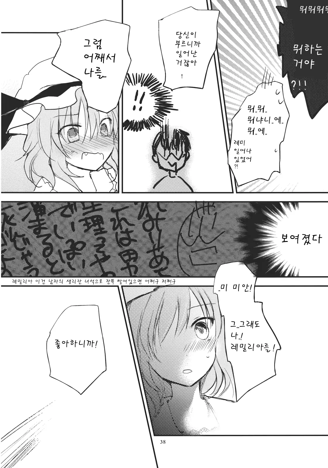 웹툰 이미지 37