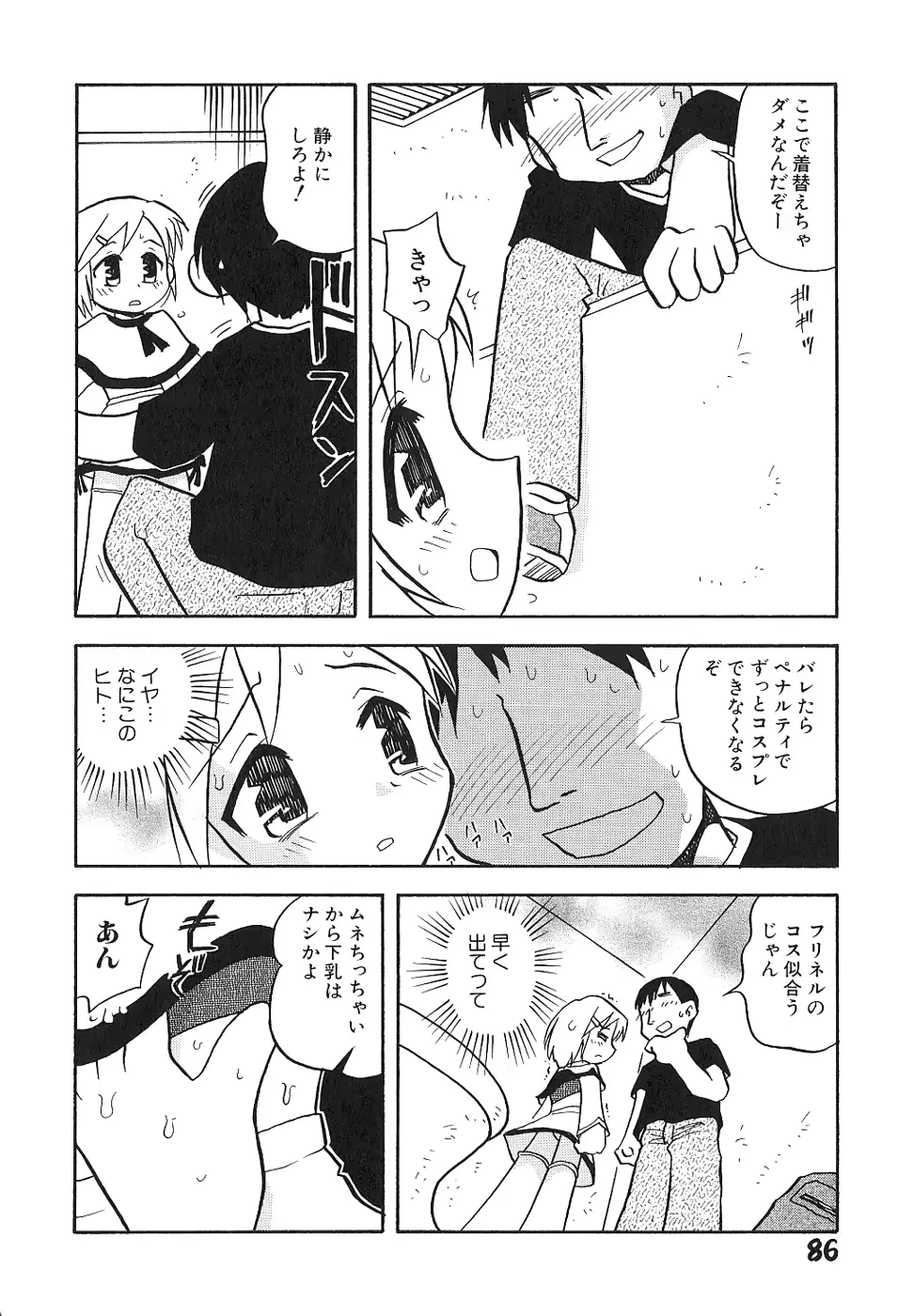 웹툰 이미지 89