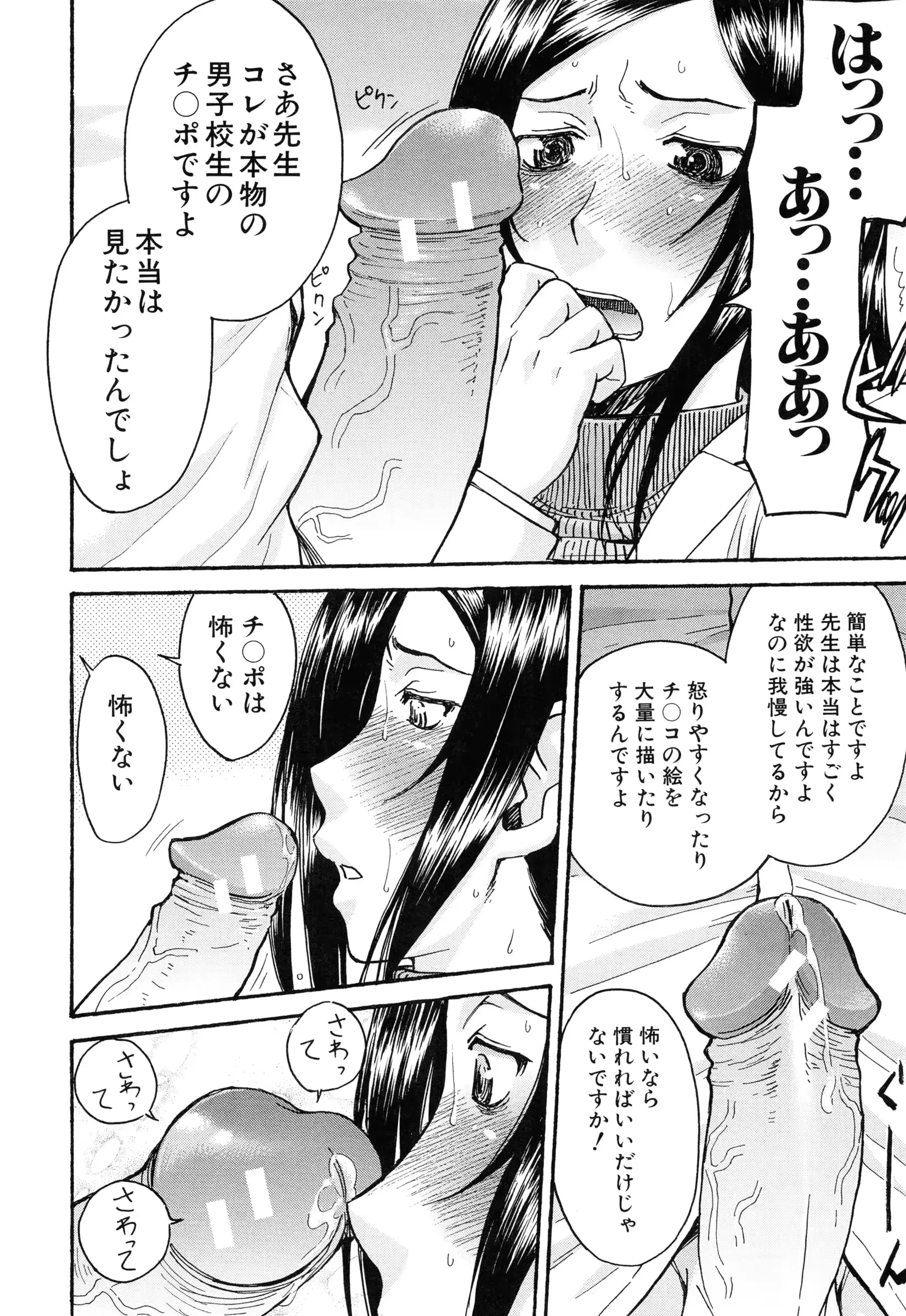 웹툰 이미지 165