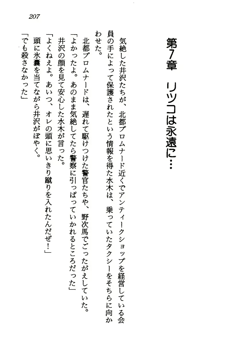 웹툰 이미지 209
