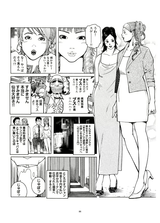 웹툰 이미지 86