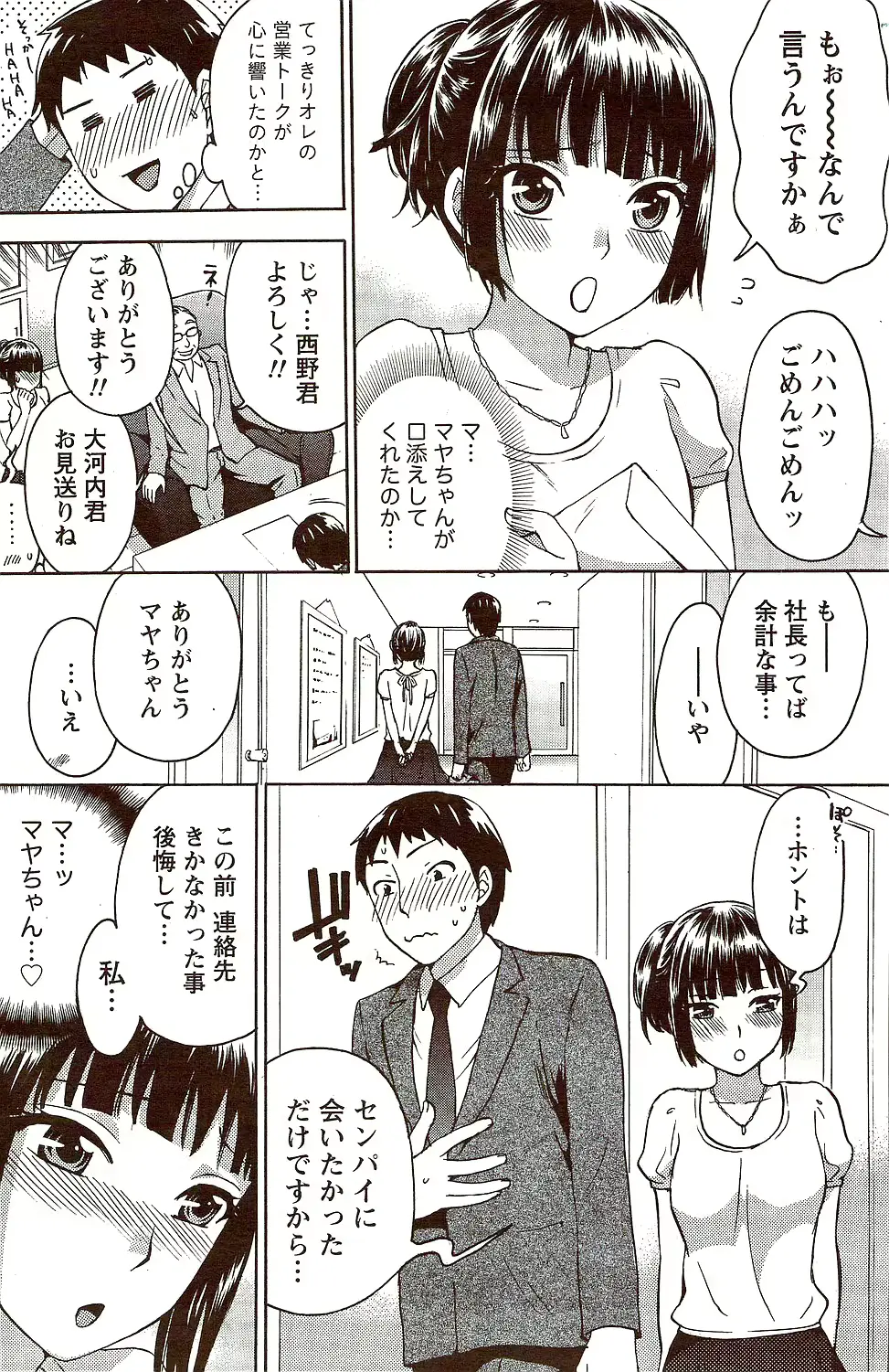 웹툰 이미지 167