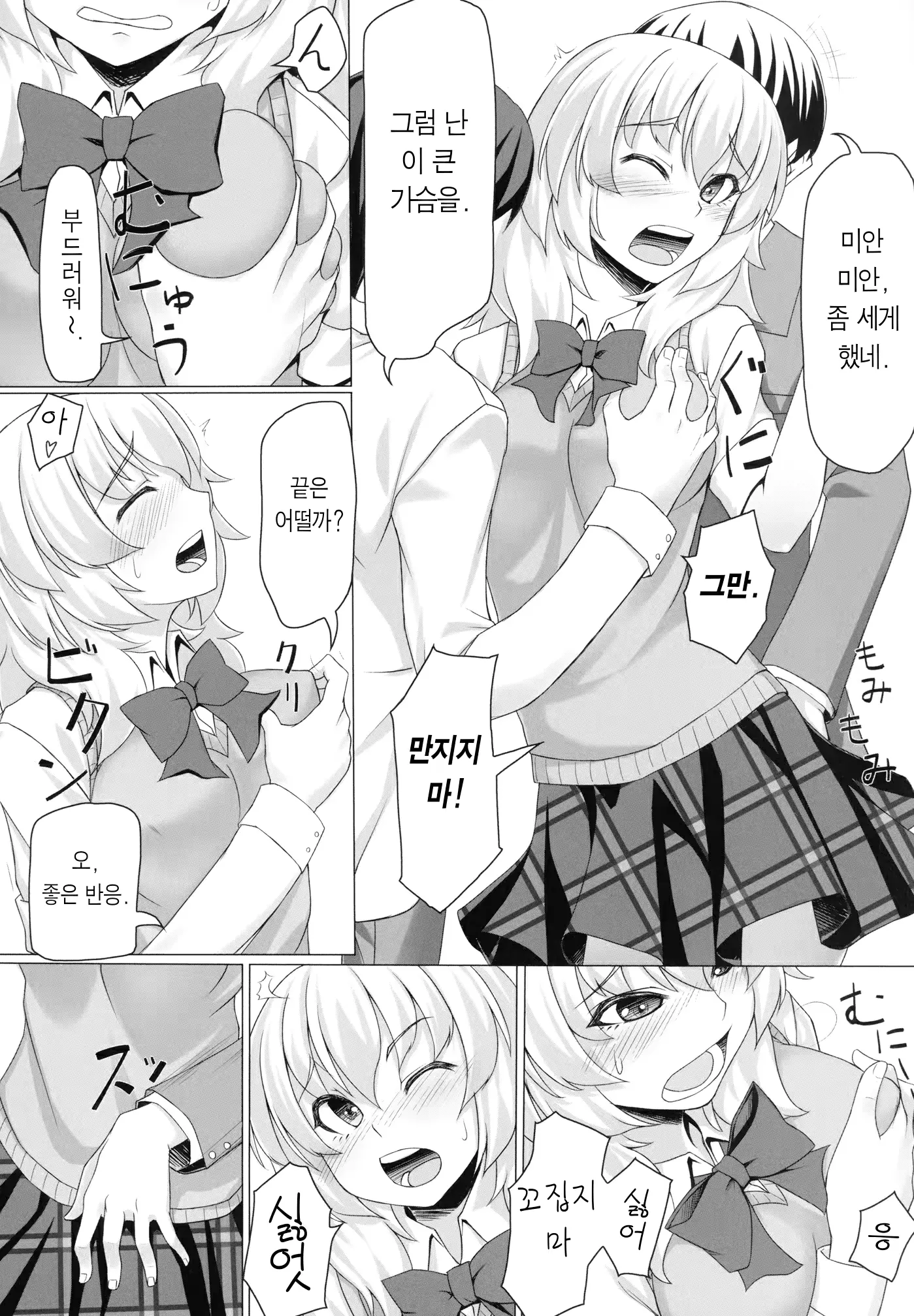 웹툰 이미지 6