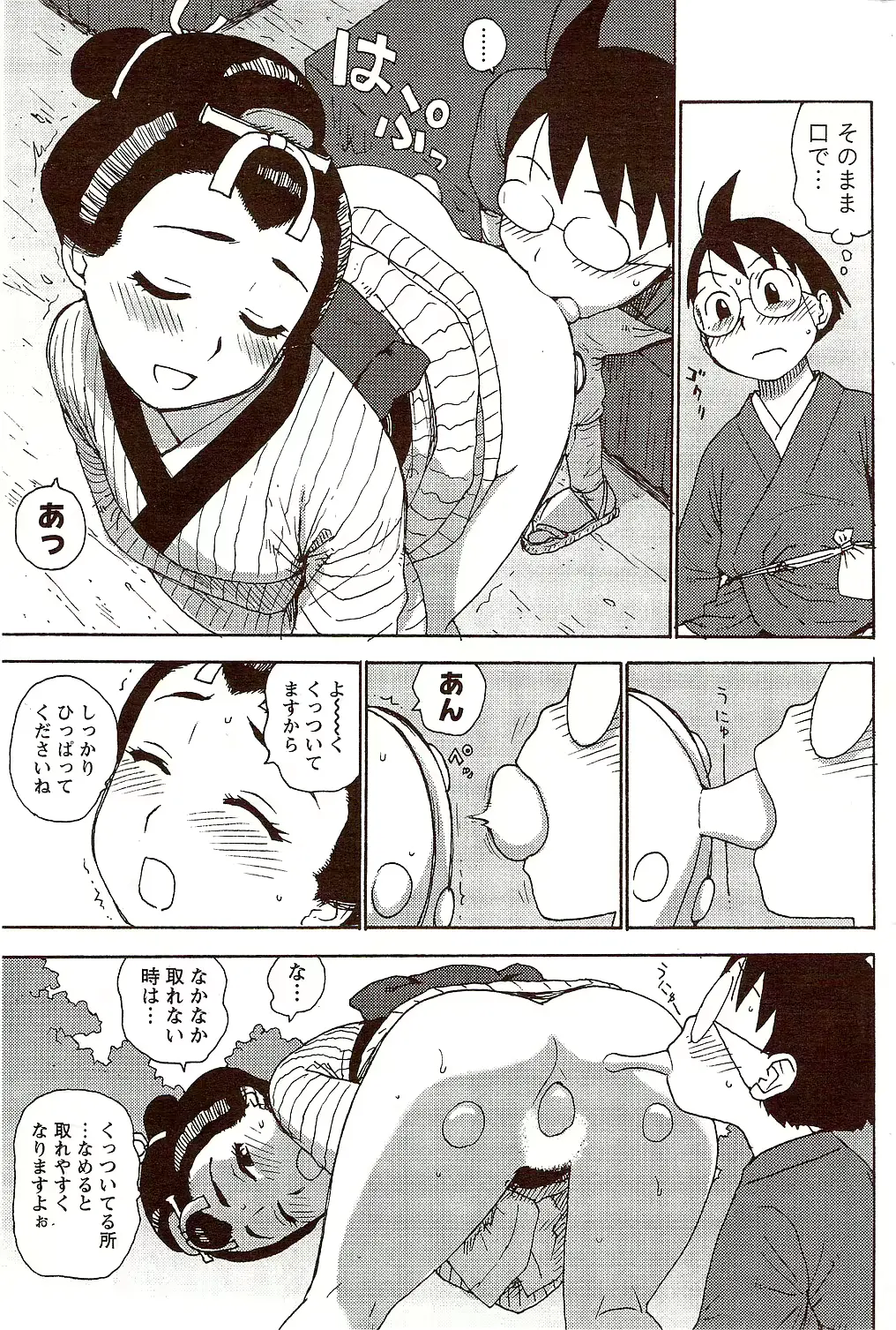 웹툰 이미지 210