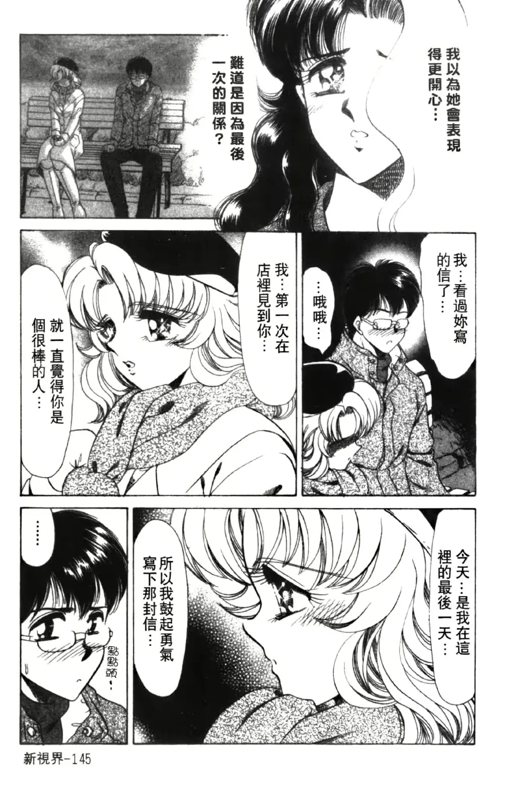 웹툰 이미지 146
