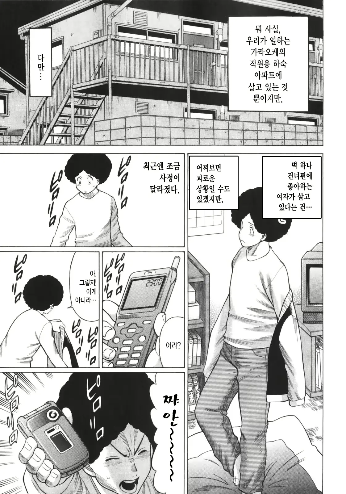 웹툰 이미지 56