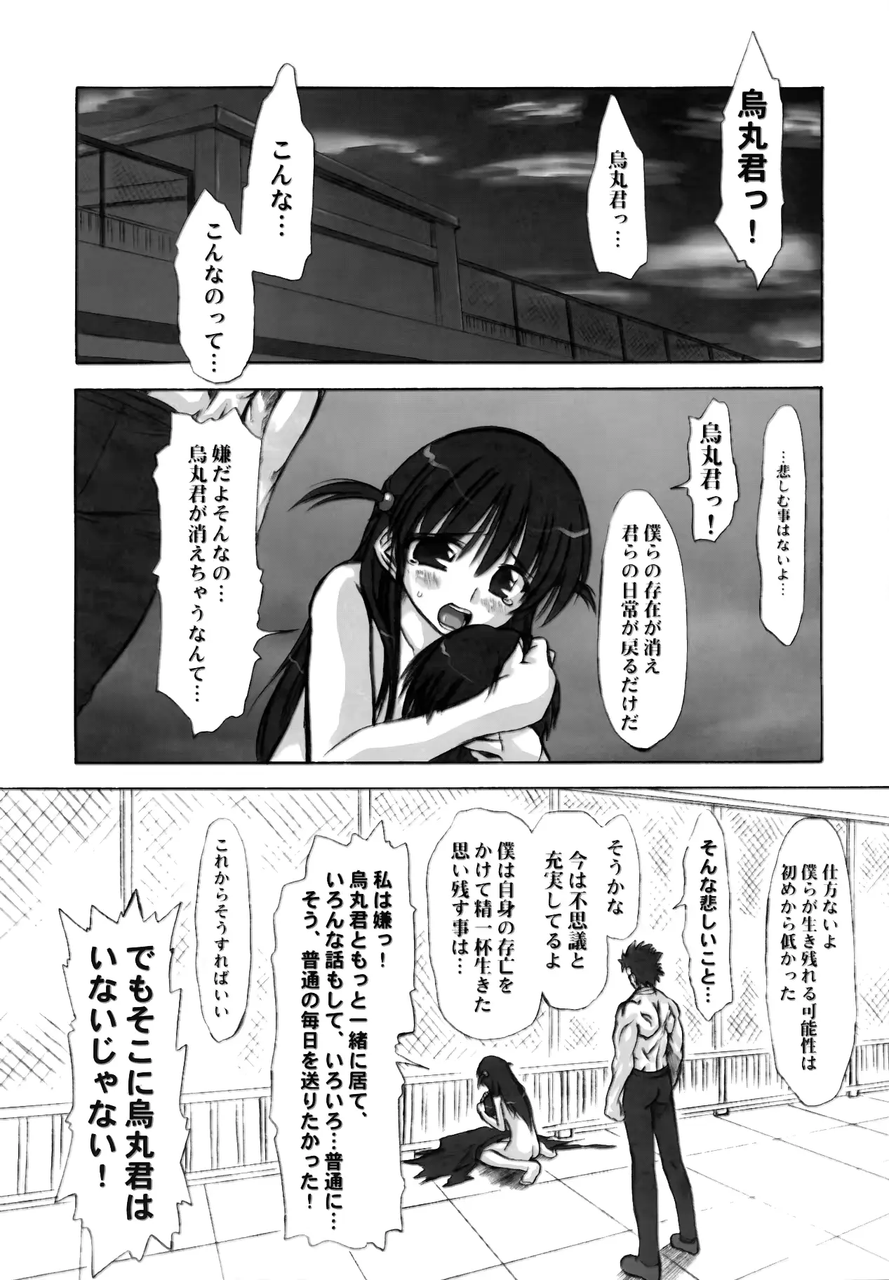 웹툰 이미지 38