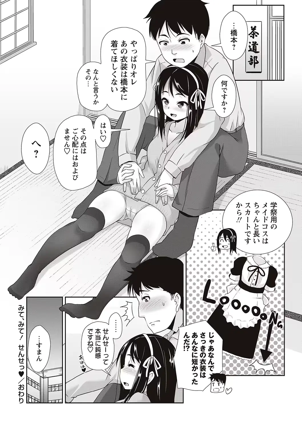 웹툰 이미지 192