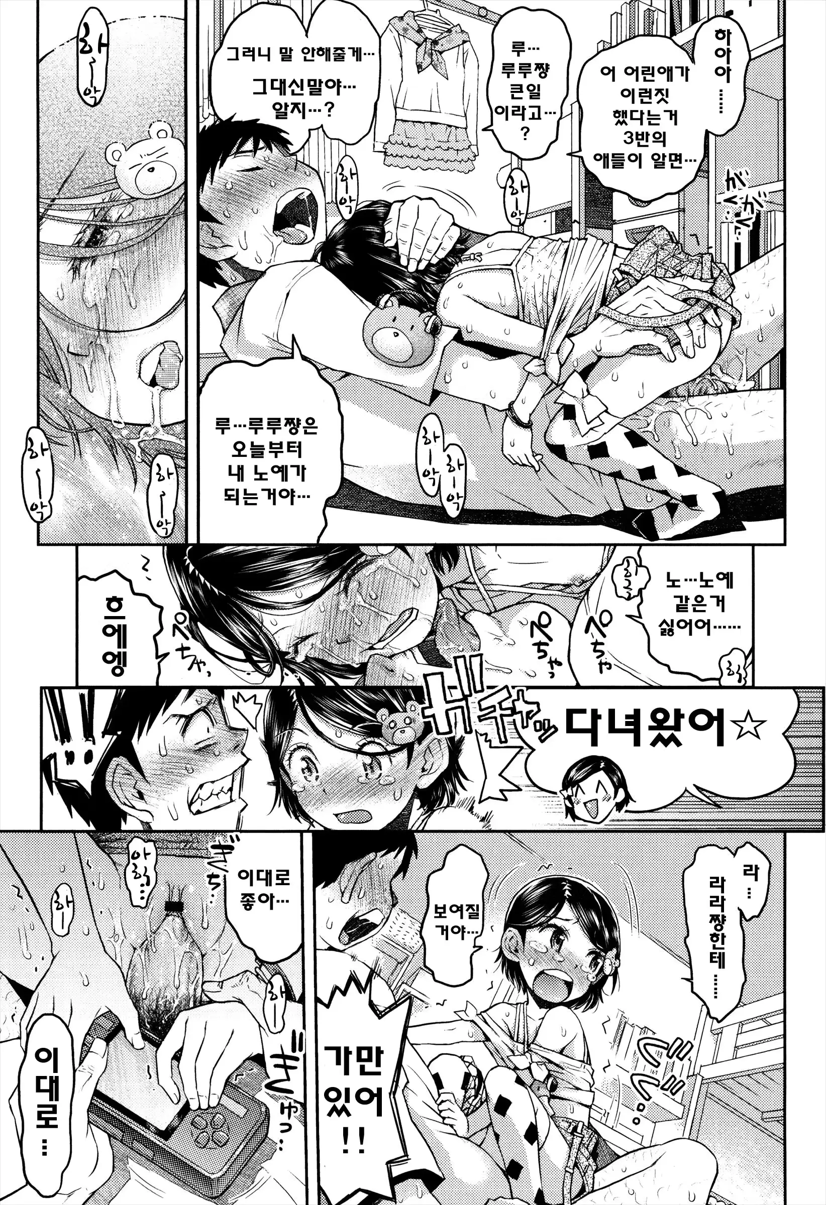 웹툰 이미지 29