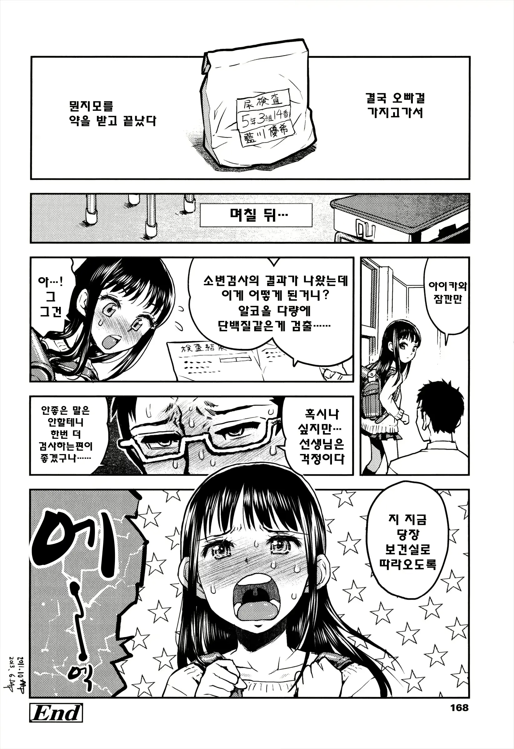 웹툰 이미지 168
