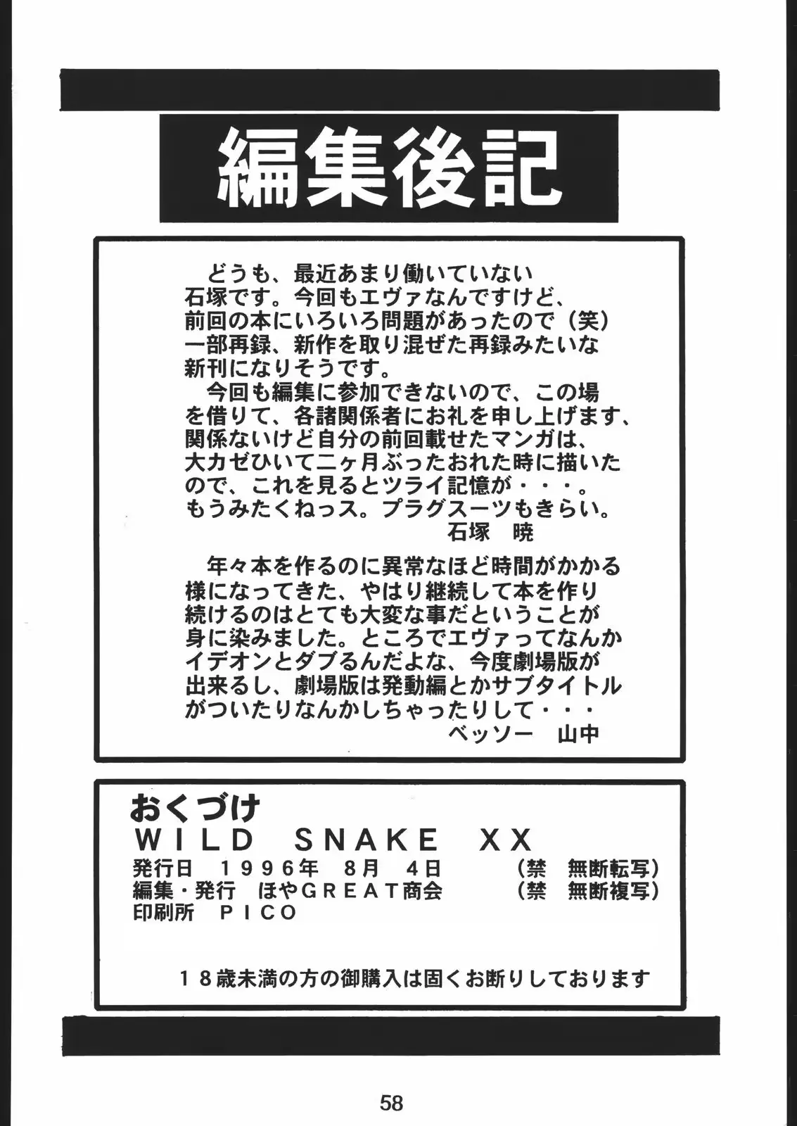 웹툰 이미지 56