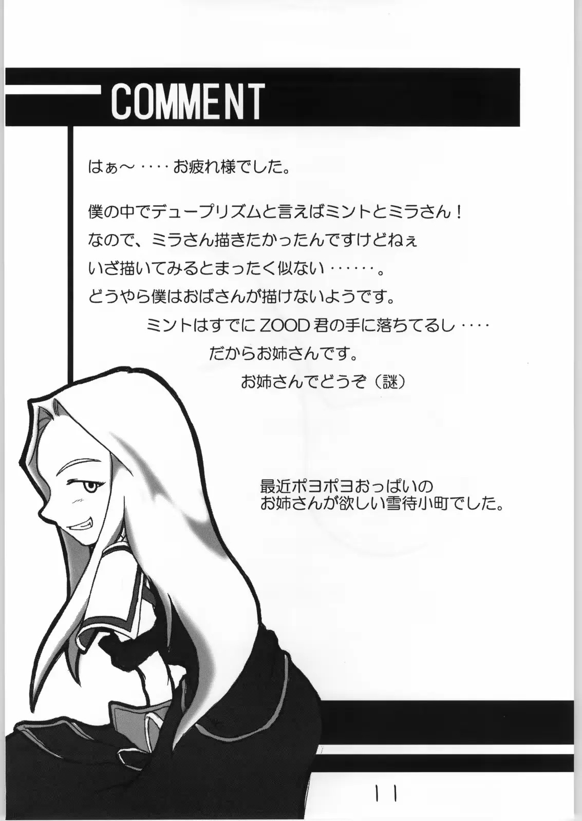 웹툰 이미지 9