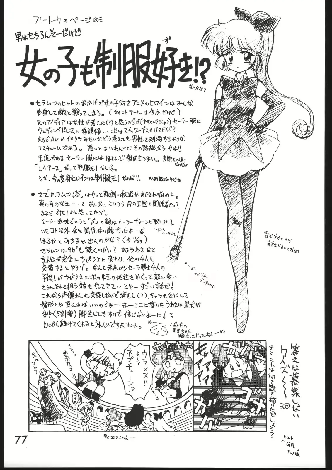 웹툰 이미지 75