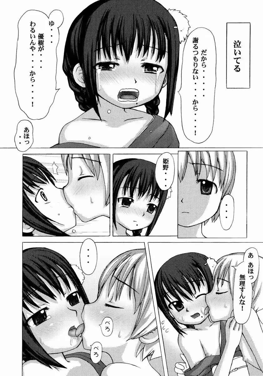 웹툰 이미지 112