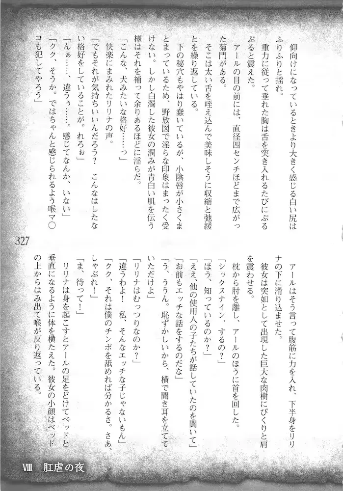웹툰 이미지 329