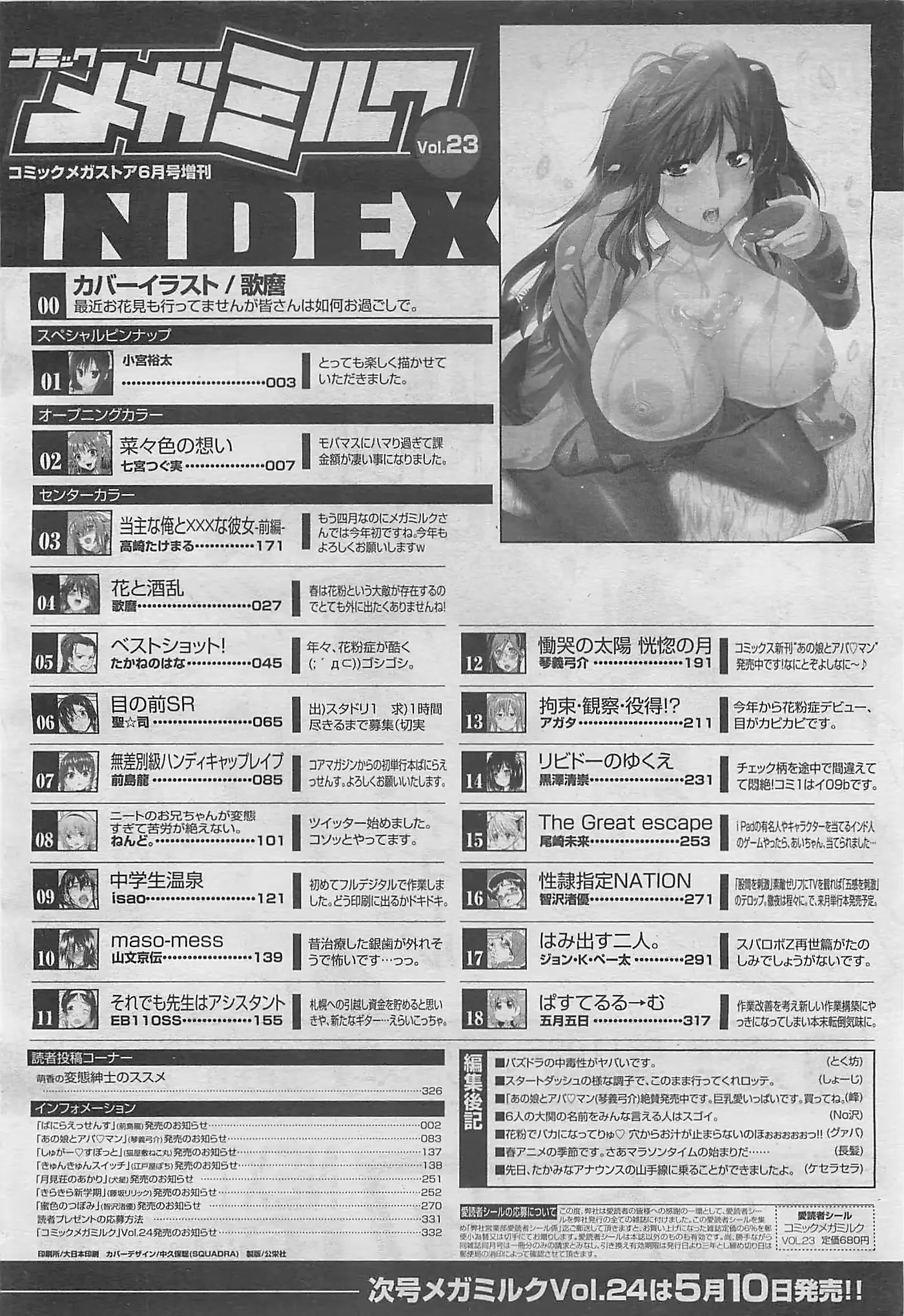 웹툰 이미지 331