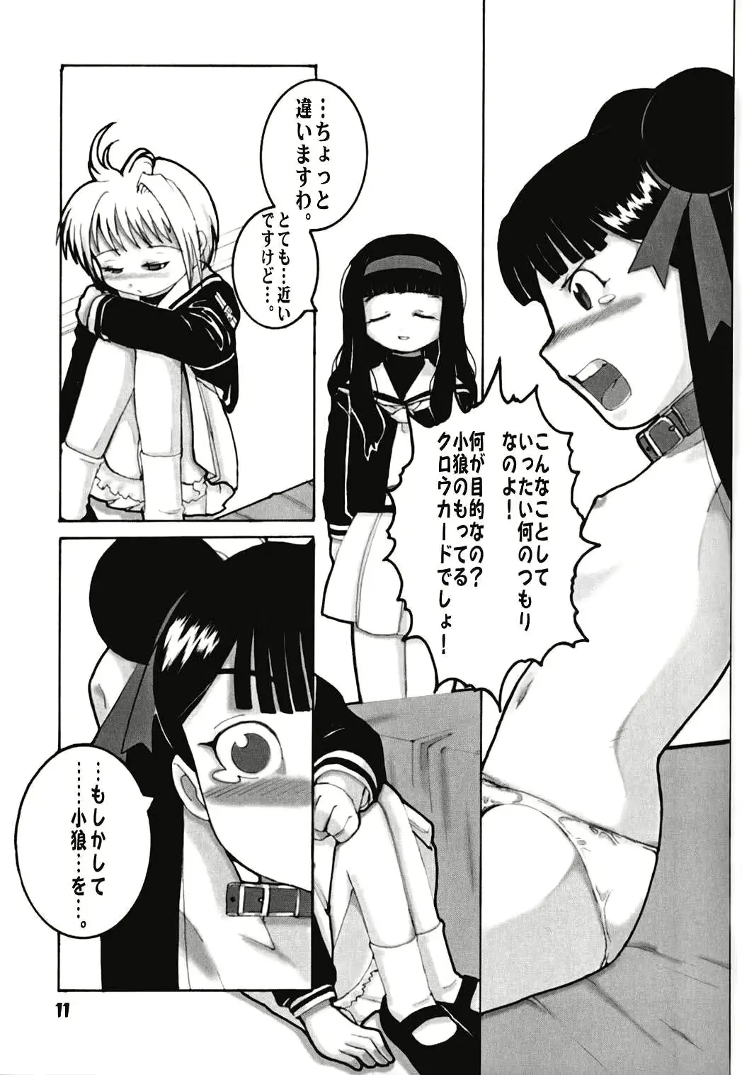 웹툰 이미지 9