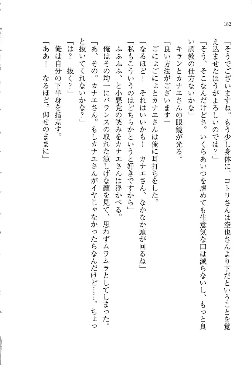 웹툰 이미지 181