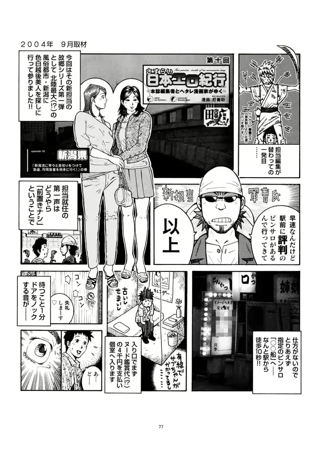 웹툰 이미지 77