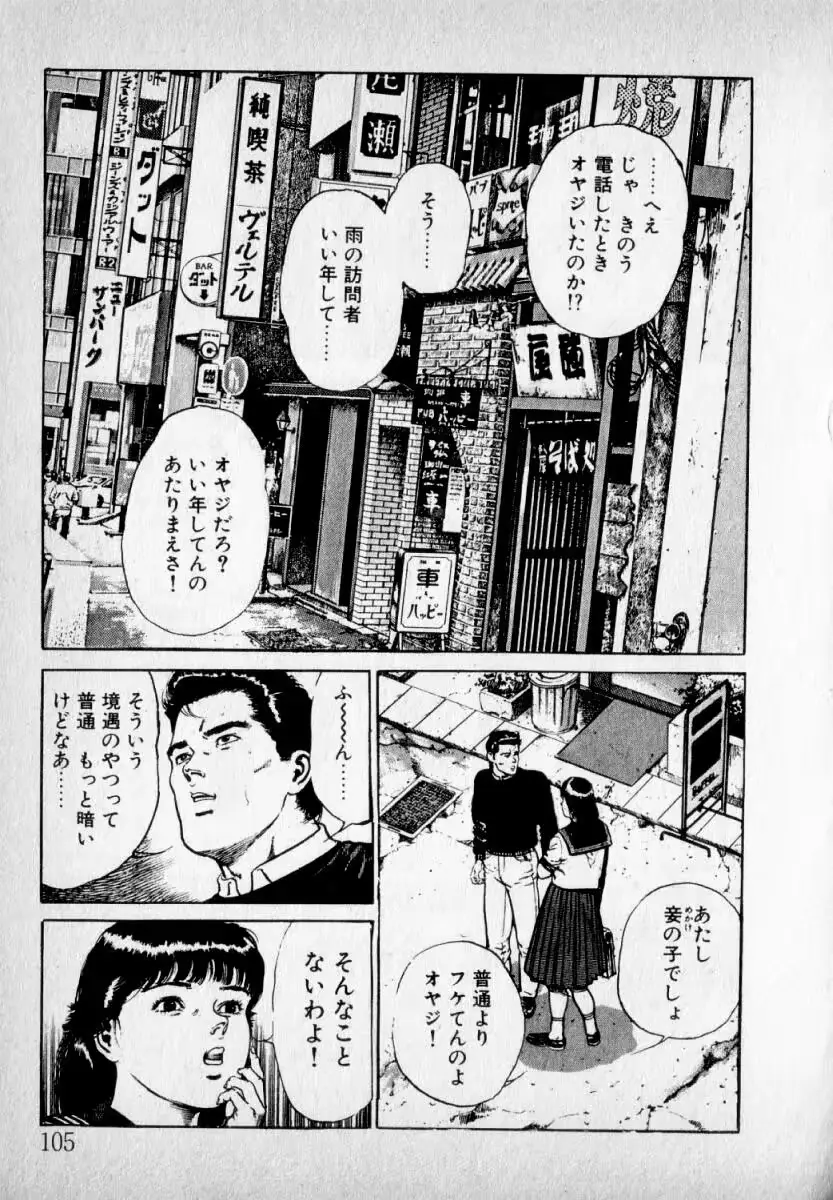 웹툰 이미지 106