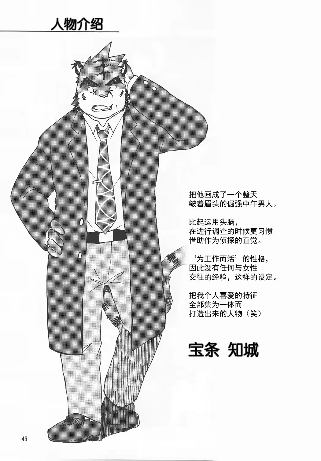 웹툰 이미지 44