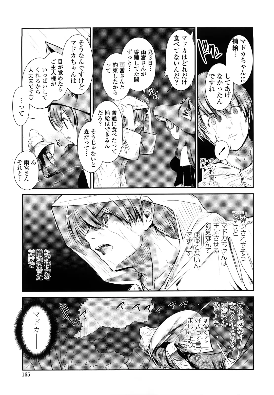 웹툰 이미지 164