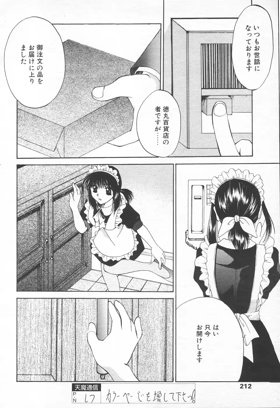 웹툰 이미지 206
