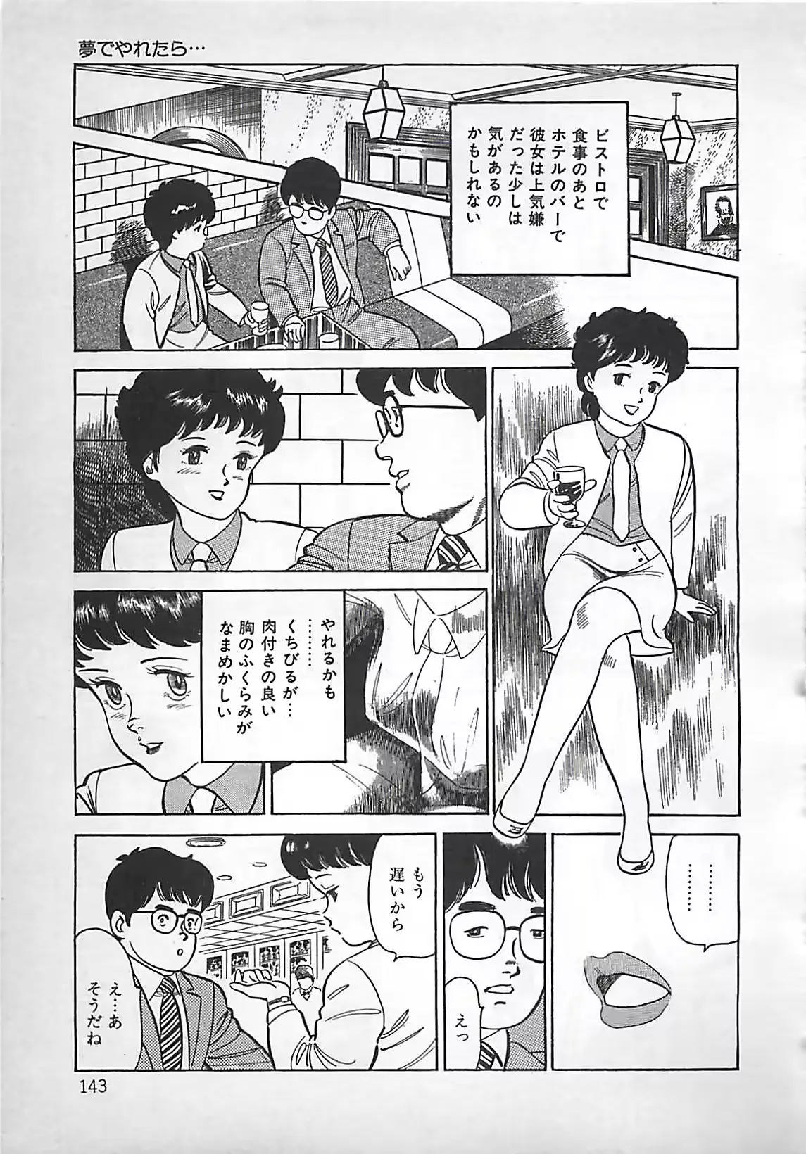 웹툰 이미지 143