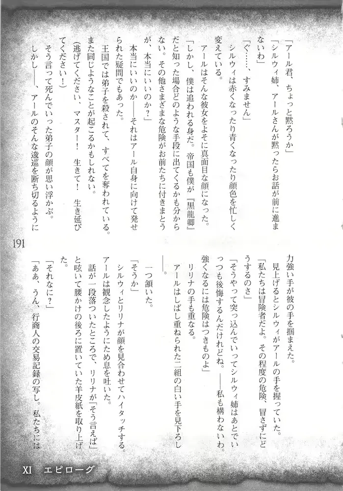 웹툰 이미지 193