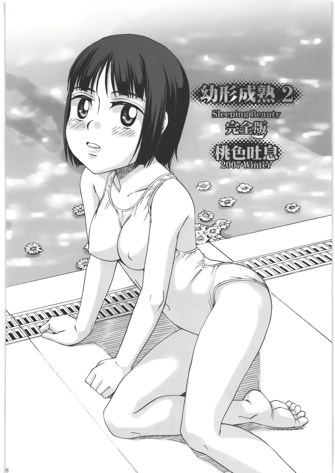 웹툰 이미지 38