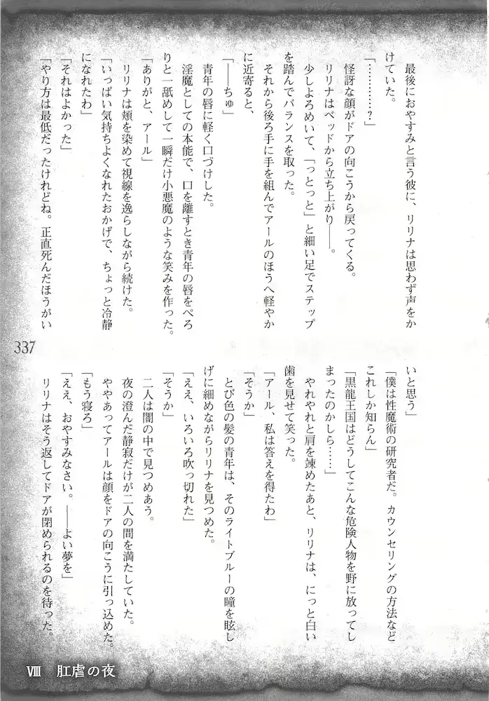 웹툰 이미지 339