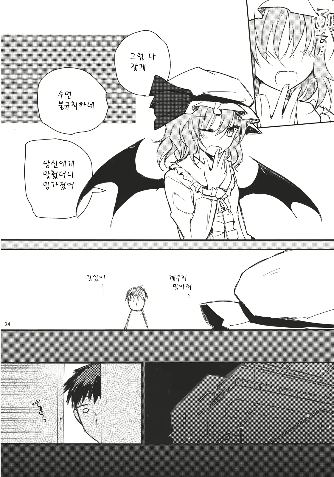 웹툰 이미지 33