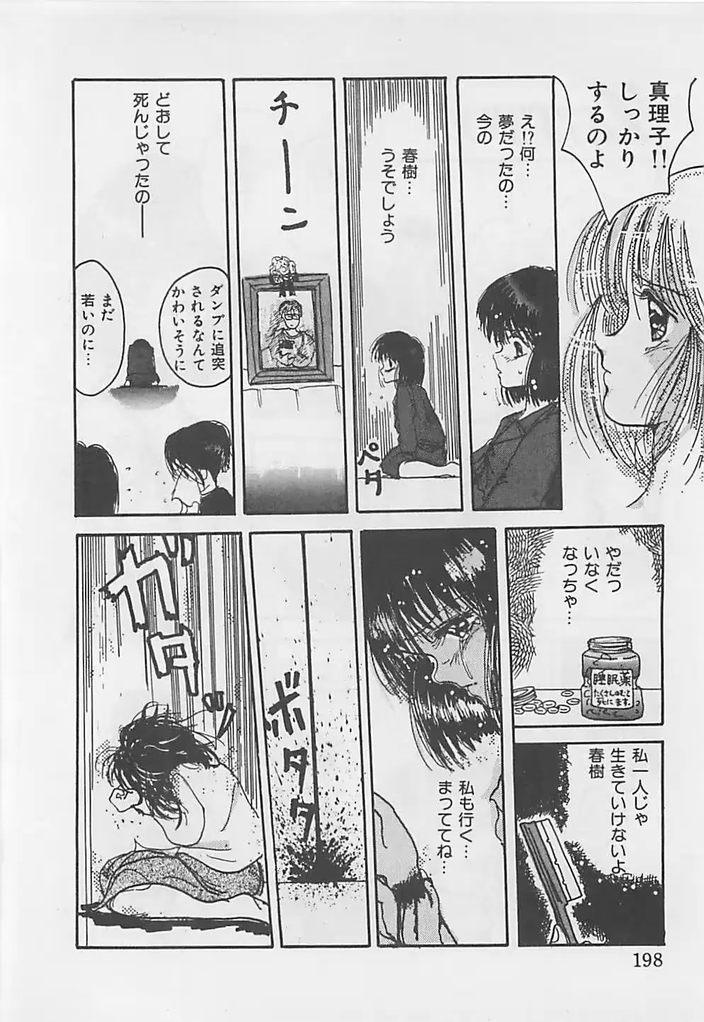 웹툰 이미지 199