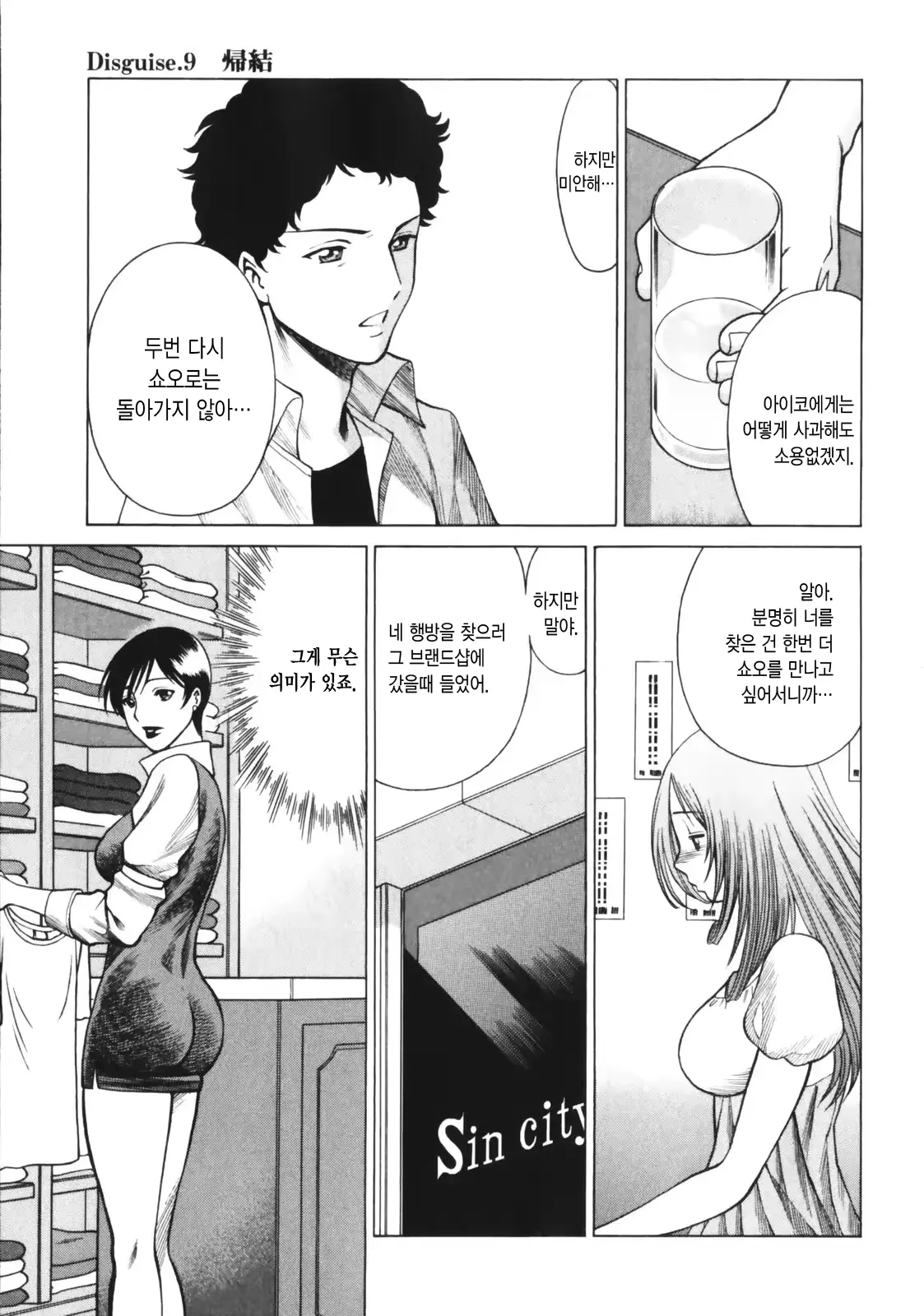 웹툰 이미지 208