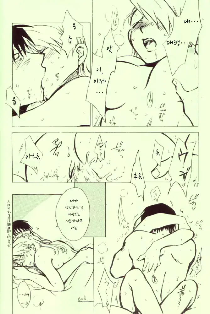 웹툰 이미지 9