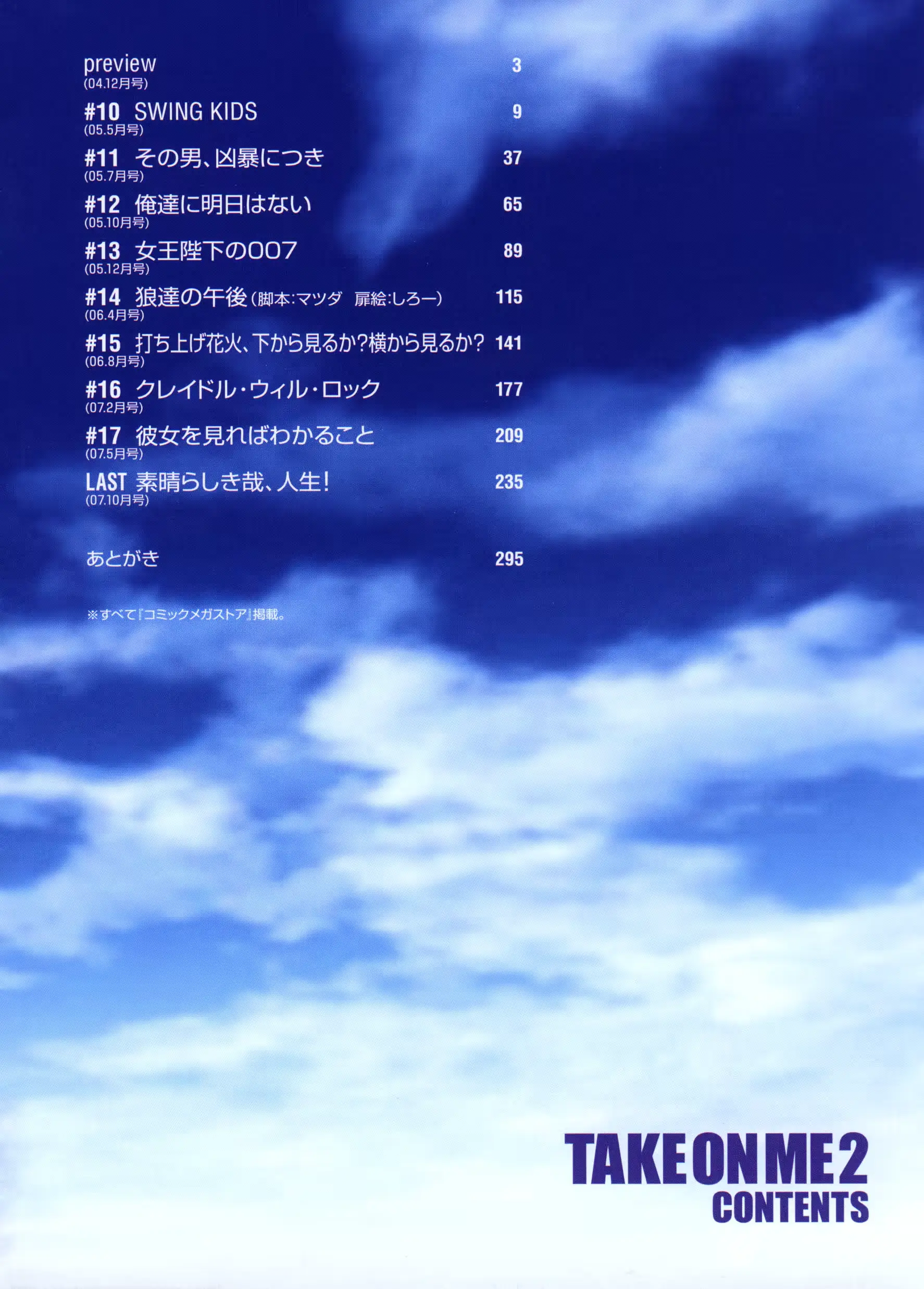 웹툰 이미지 9