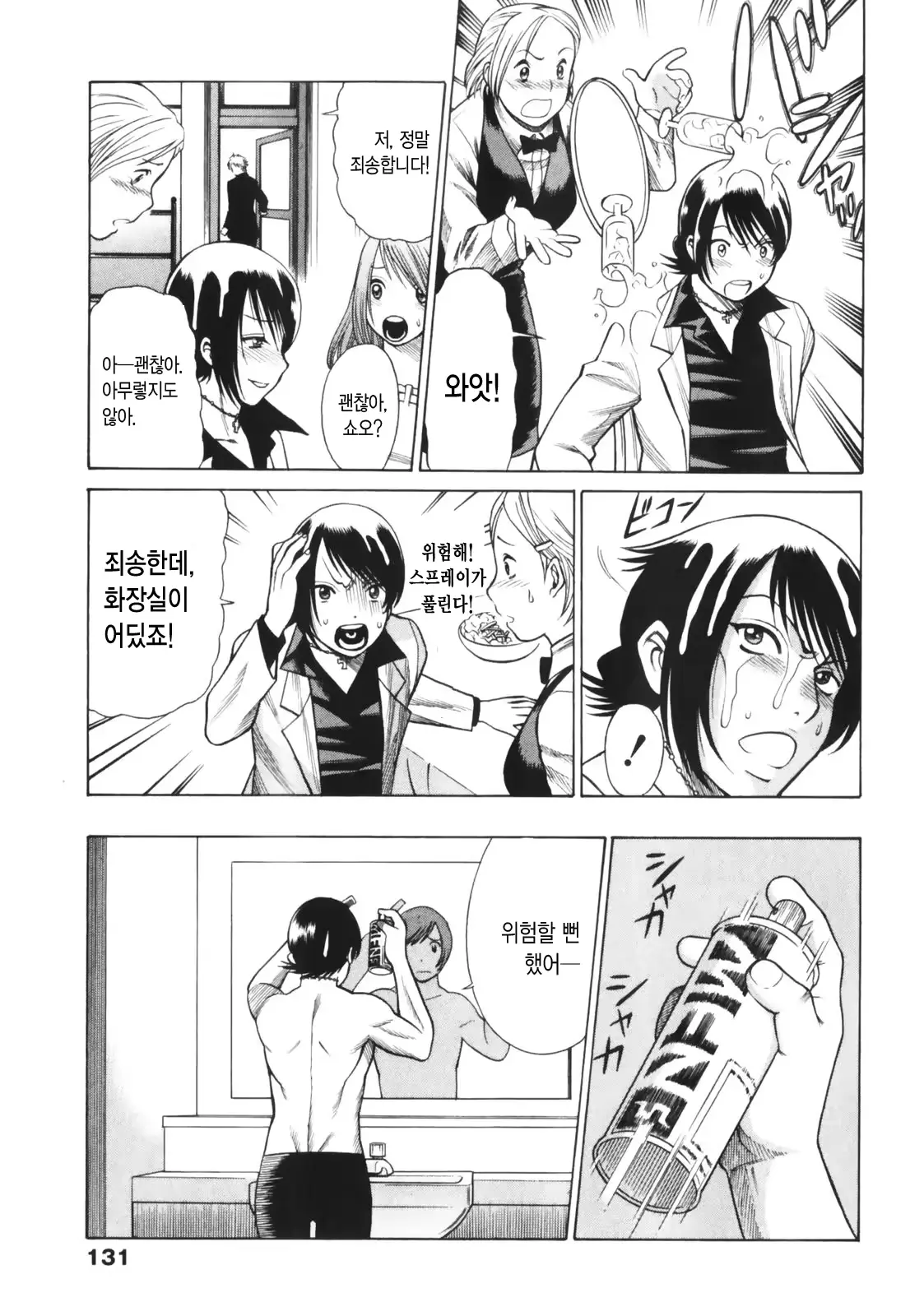 웹툰 이미지 132