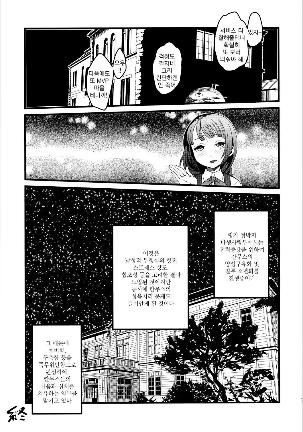 웹툰 이미지 25