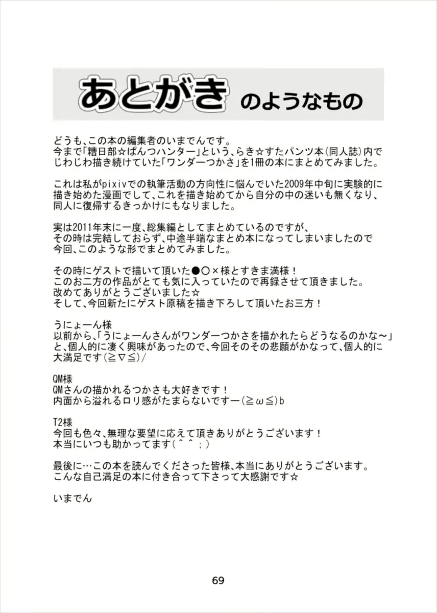 웹툰 이미지 67