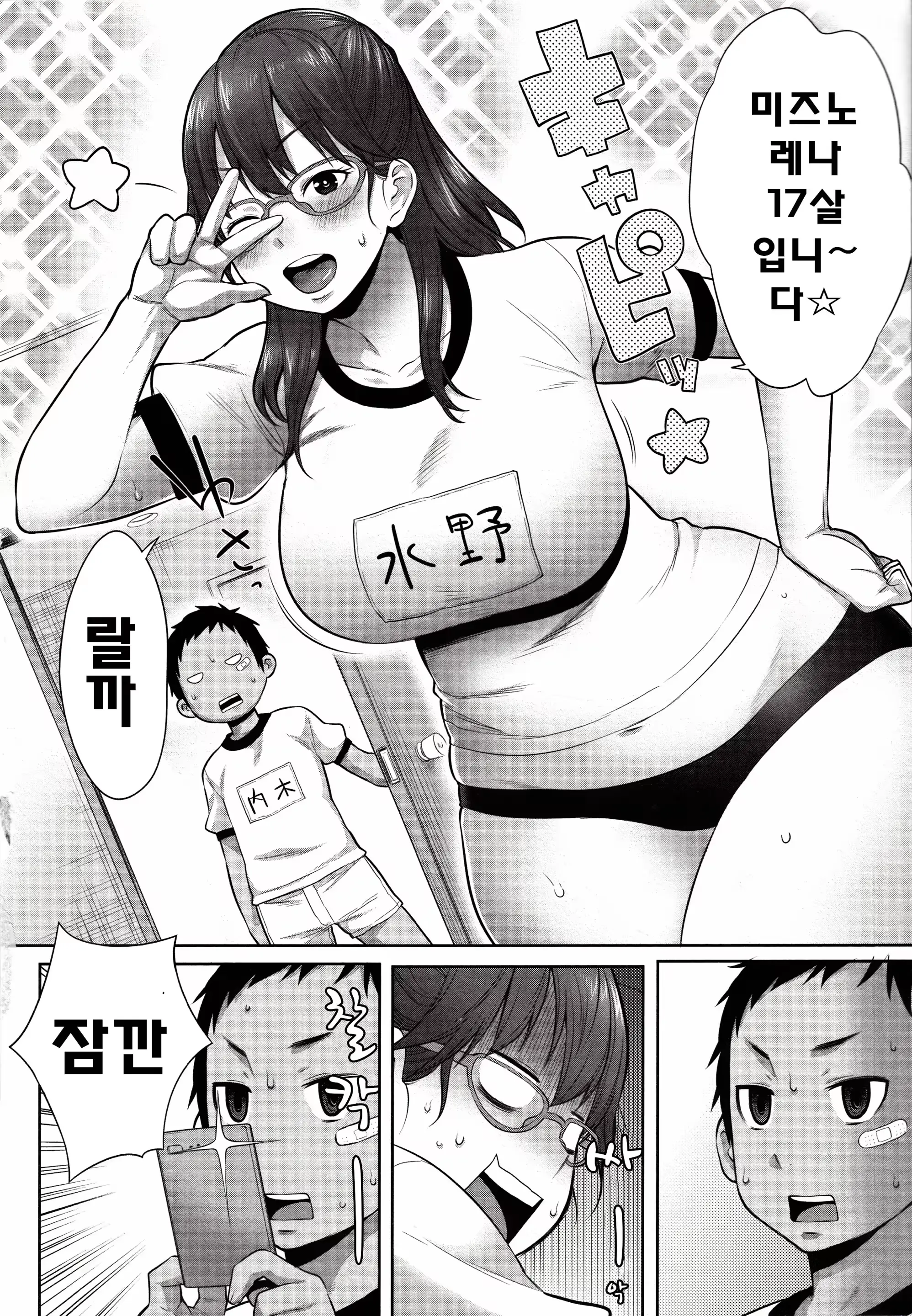 웹툰 이미지 144