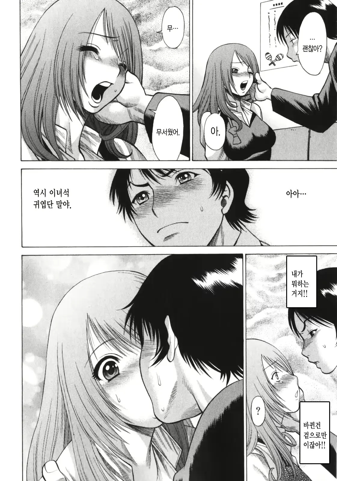 웹툰 이미지 21
