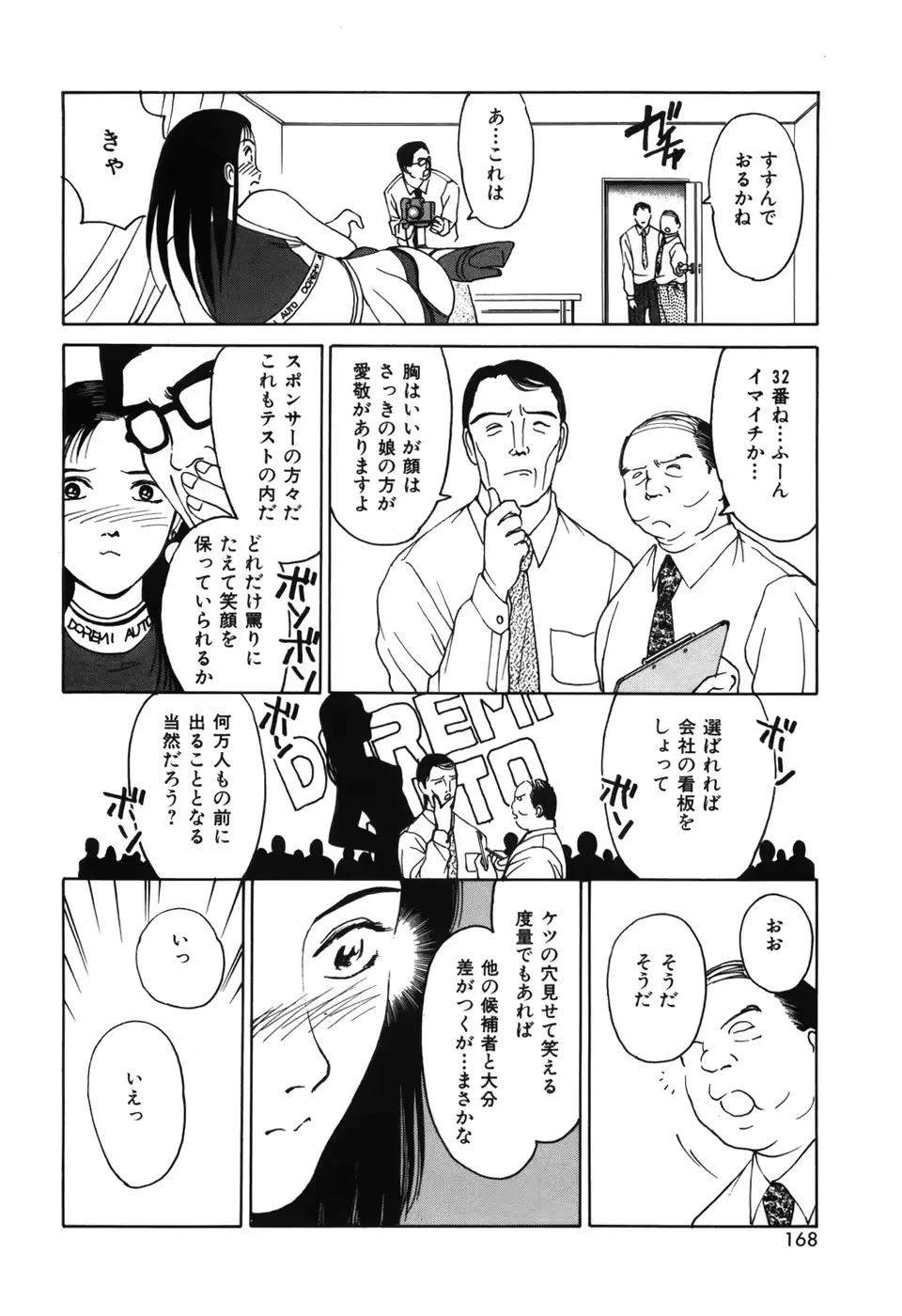 웹툰 이미지 171