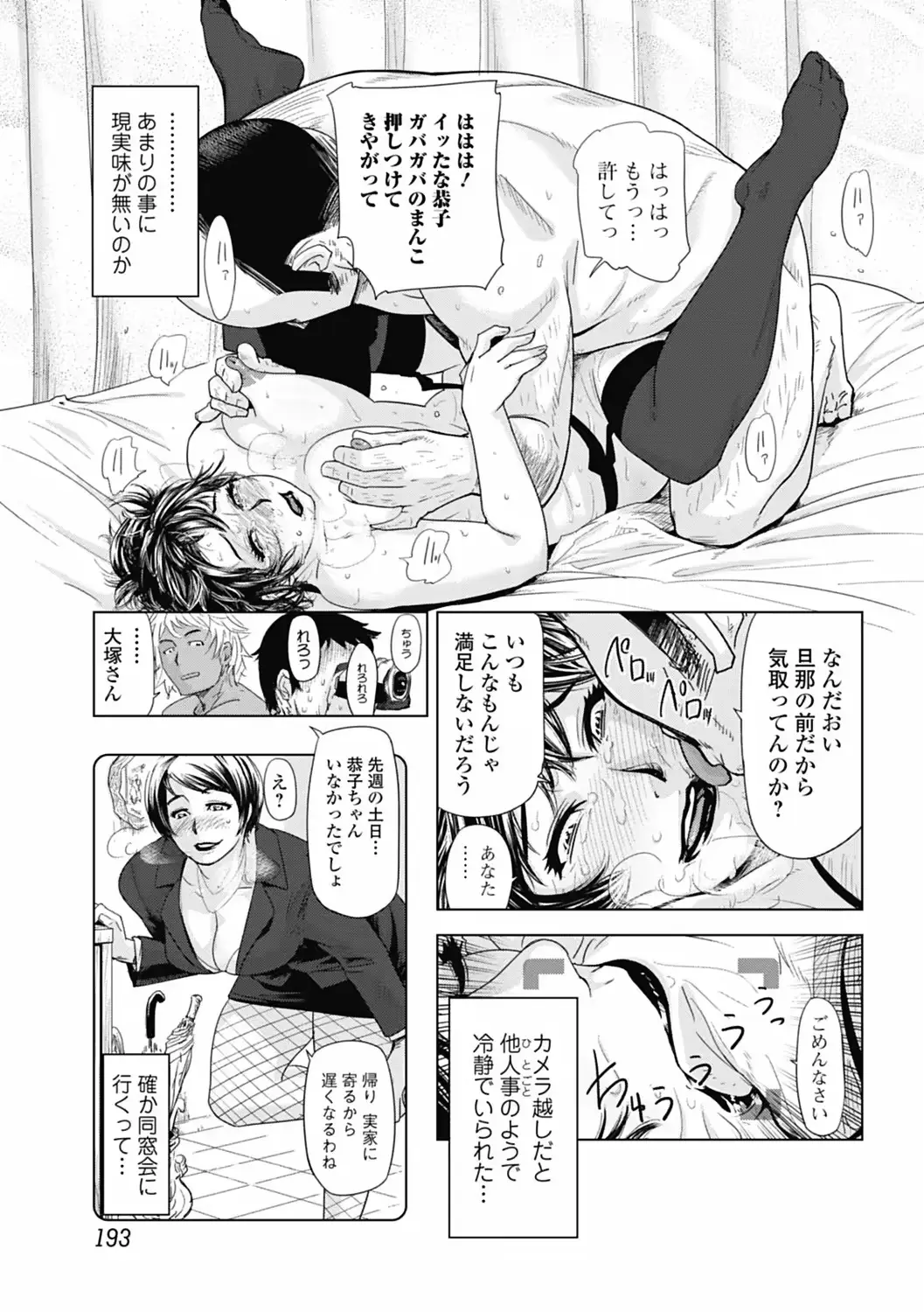 웹툰 이미지 190