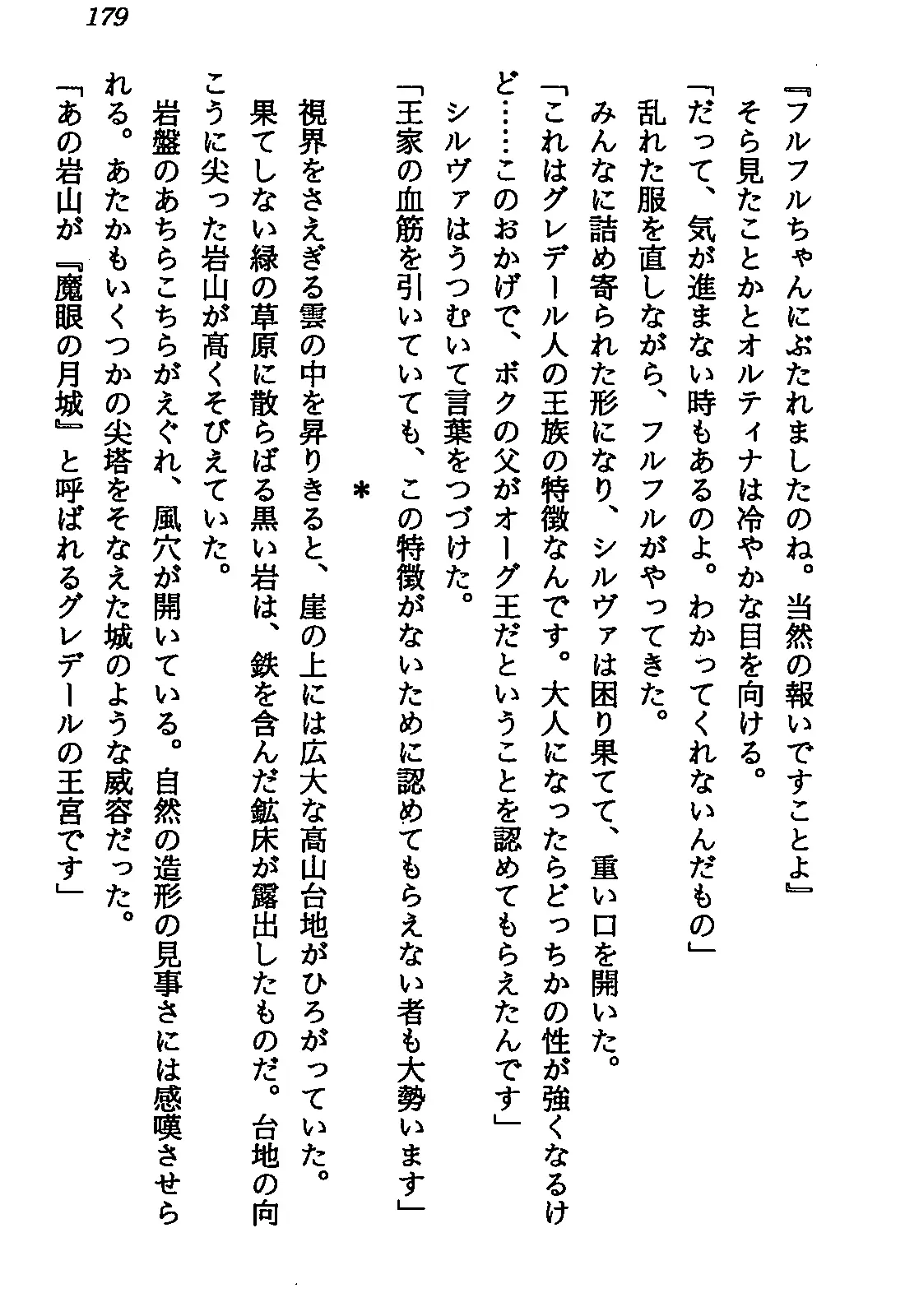 웹툰 이미지 180