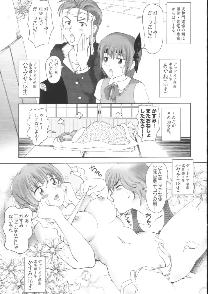 웹툰 이미지 3