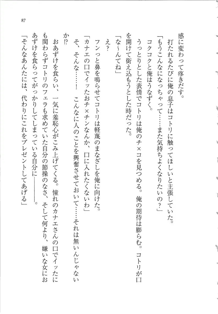 웹툰 이미지 86