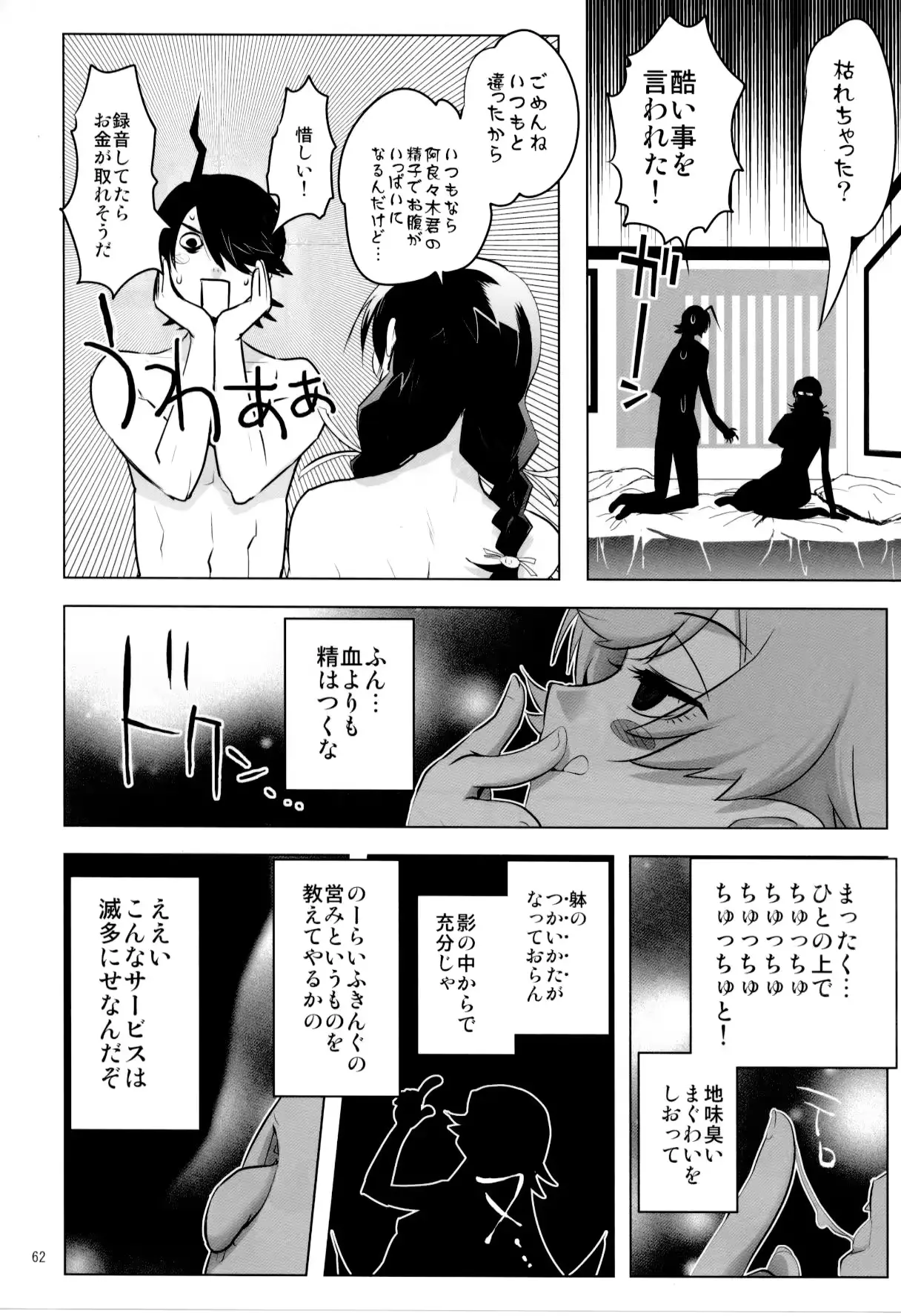웹툰 이미지 60