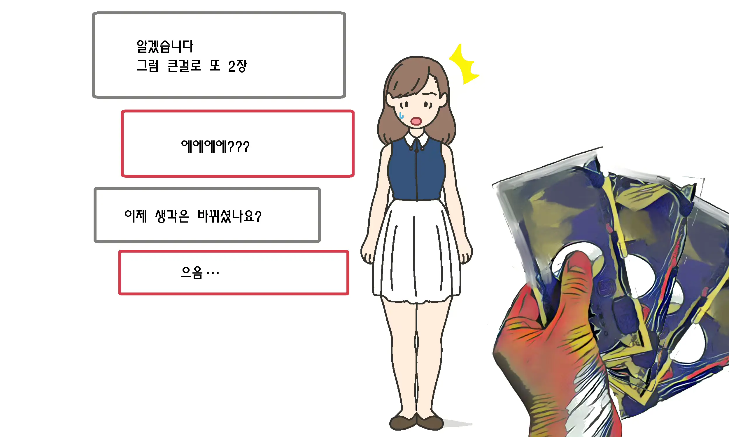웹툰 이미지 23