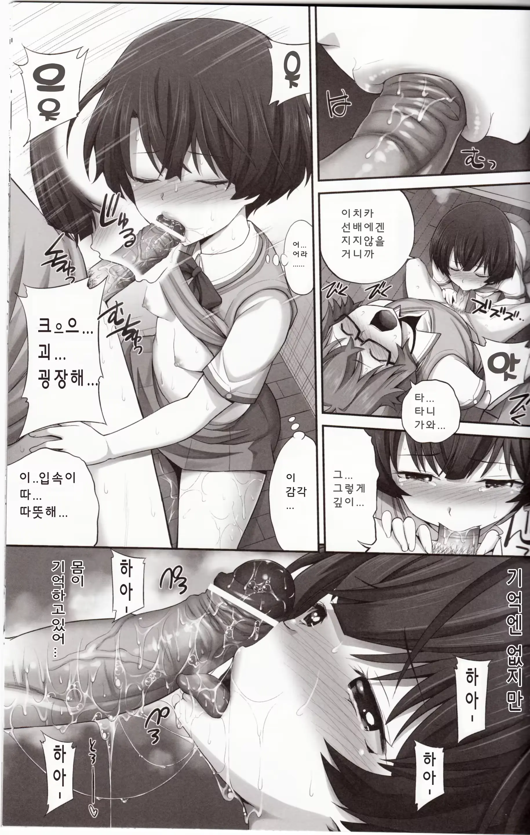 웹툰 이미지 14