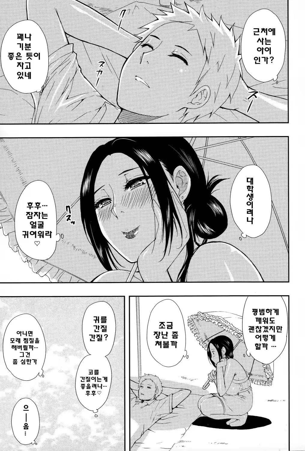 웹툰 이미지 9